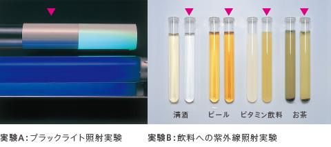 UVカット機能で、商品の変色・褪色を防止。