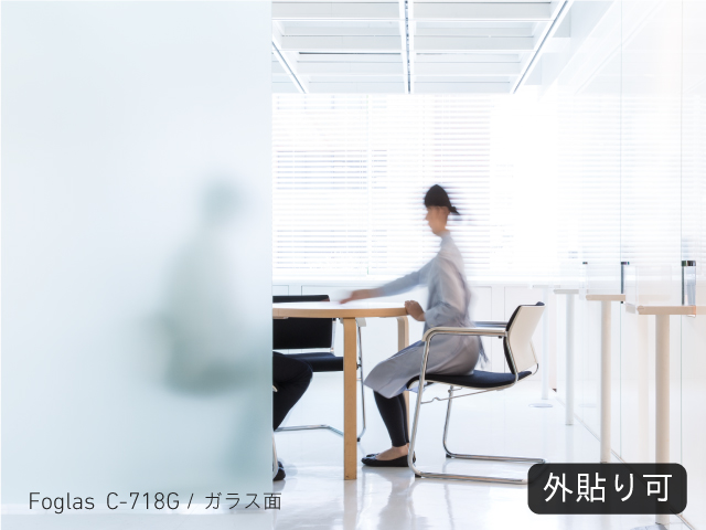(外貼り可)