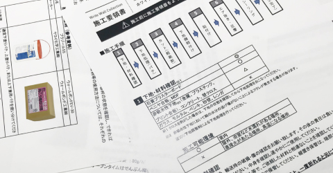 ホワイトボードシートの施工について